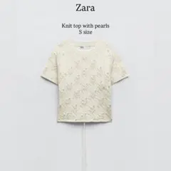 Zara ニットトップス（パール付き） Sサイズ