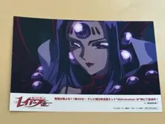 アド街っぷ　魔法騎士レイアース　アルシオーネポストカード
