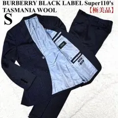 【極美品】バーバリーブラックレーベル　スーツ　セットアップ　ストライプ　黒　S