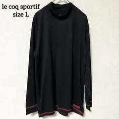 ルコック【L】ハイネック　黒タートルネックカットソー 赤ライン付き インナー