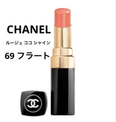 【新品未使用】CHANEL ROUGE COCO SHINE含　おまとめ品　箱付 メルカリ