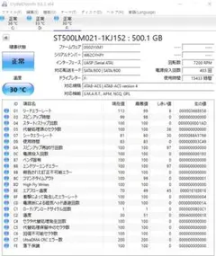 Seagate 500GB 内蔵2.5インチHDD 正常判定 7200RPM