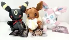 ポケモンセンター ぬいぐるみ イーブイ ニンフィア ブラッキー 3点
