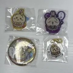 まじかるちいかわ　うさぎセット