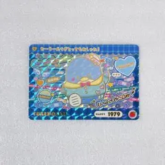 サンリオ カードダス3 タキシードサム GP トレカ