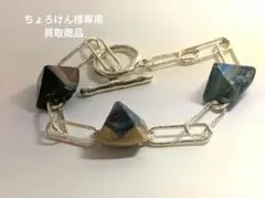 ちょろけん様 リクエスト 3点 まとめ商品