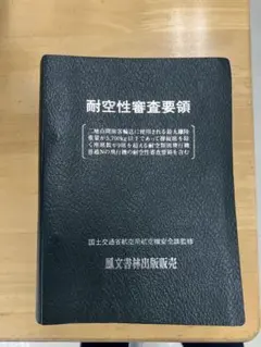 月刊保団連 2026年6月 Q&A新点数運用 - メルカリ