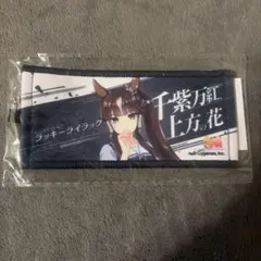 ラッキーライラック ミニ応援タオル ミニタオル ウマ娘 - メルカリ