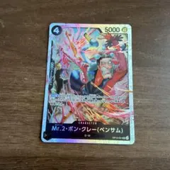 ボンクレーSR