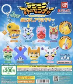 デジモンアドベンチャーめじるしアクセサリー7種セット