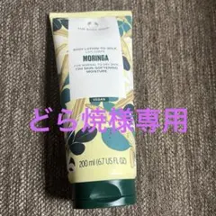 THE BODY SHOP モリンガ ボディローション 200mlのサムネイル