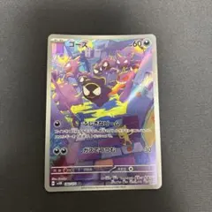 ゴース AR スカーレット&バイオレット 拡張パック ワイルドフォース 080…のサムネイル