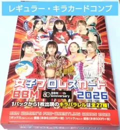 BBM 2026 女子プロレス 未開封 18パックセット - メルカリ