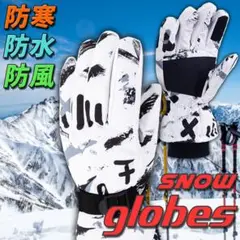 防寒 防水 スノボ グローブ スキー 手袋 アウトドア 自転車 バイク サバゲー