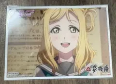 ラブライブ !サンシャイン!! 家族庵 コラボ ブロマイド 小原鞠莉