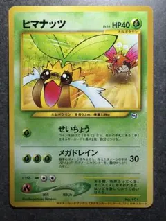 ヒマナッツ なったわけ 旧裏 ポケカ プロモ - メルカリ