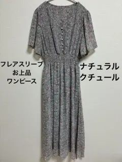 完売品 ナチュラルクチュール フレアスリーブお上品ワンピース 花柄 ロング 春
