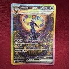 【美品・センタリング良好】ブラッキーex SAR 217/187 ブラッキーex 217/187 SAR ポケモンカード ARS10｜トレファクONLINE