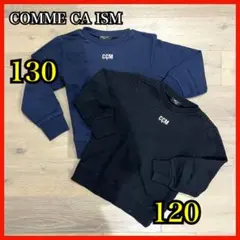 15. COMME CA ISM トレーナー 2枚セット 120•130