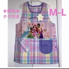 ディズニープリンセス エプロン 保育士 ラプンツェル アリエル ジャスミン 新品