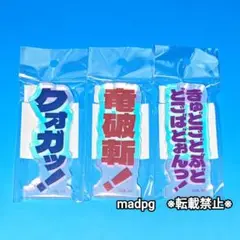 スレイヤーズ展 ～ごぅずおん～　アクリルブロック　全3種セット　アクスタ
