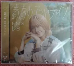 青春のデッドライン