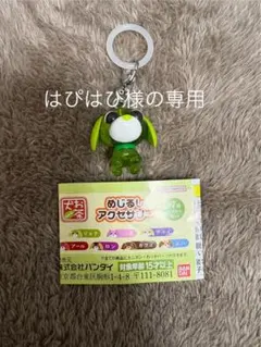 はぴはぴ様専用