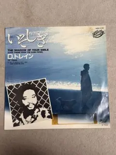 2026年最新】いそしぎ (The Shadow of Your Smile)の人気アイテム