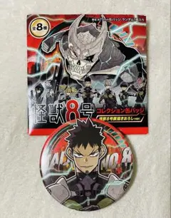 怪獣8号展 コレクション缶バッジ【日比野カフカ】