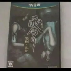 零 ~濡鴉ノ巫女~ wiiu
