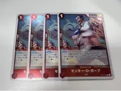 モンキー・D・ガープ OP13-016 R×4