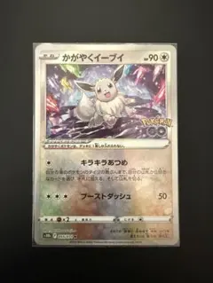ポケモンカード かがやくイーブイ エラー - メルカリ