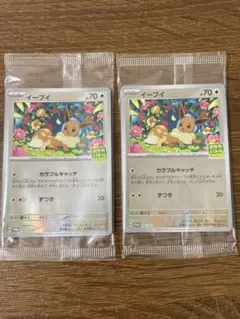 イーブイ ポケモンカードゲーム