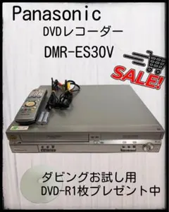 2026年最新】dmr-es30vの人気アイテム - メルカリ