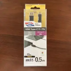 USB Type-C ケーブル 0.5m