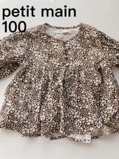 プティマイン　チュニック　100