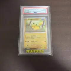 2026年最新】マスターボール ピカチュウ psa10の人気アイテム - メルカリ