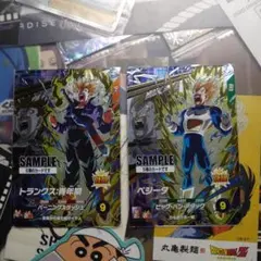 目*z様 ドラゴンボールスーパーダイバーズ トランクス ベジータ サンプル