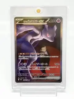 ロケット団のミュウツーex SAR MEGAドリームex ポケモンカードゲームのサムネイル