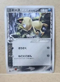 美品]ポケモンカード ニャース 038/052 δ-デルタ種 - メルカリ