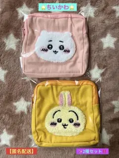 ✨ちいかわ✨もこもこポーチ2‼️【ちいかわ★うさぎ】