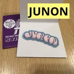 BE:FIRST シークレットモコモコ刺しゅうステッカー　 　JUNON