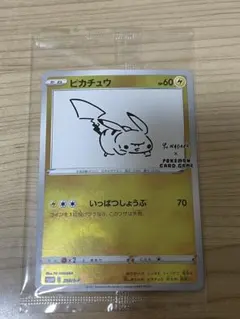 ピカチュウ：YU NAGABA×ポケモンカードゲーム PROMO S-Pプロモ…のサムネイル