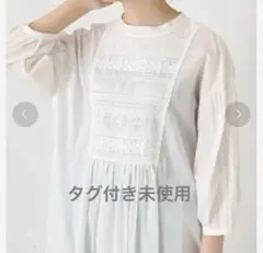 タグ付未使用Simplicite コットン　ワンピース　白