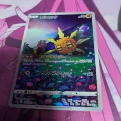 ソルロック　ar