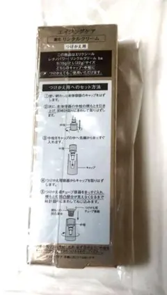 ELIXIR レチノパワー リンクルクリーム ba S15g 付け替え用