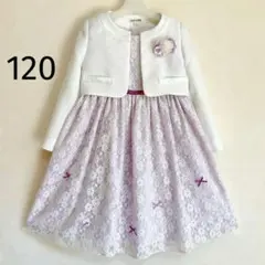 120size ラベンダー セレモニー 入学 卒園 フォーマル 女の子