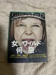 GIRL'S WILD ガールズ・ワイルド ETSUKO