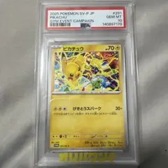 ピカチュウex RR PSA10 拡張パック 超電ブレイカー - メルカリ