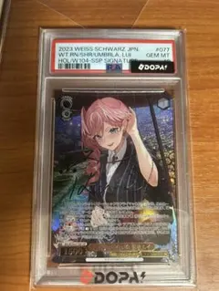 PSA10 雨宿りと相合い傘 鷹嶺ルイ SSP ヴァイスサイン - メルカリ